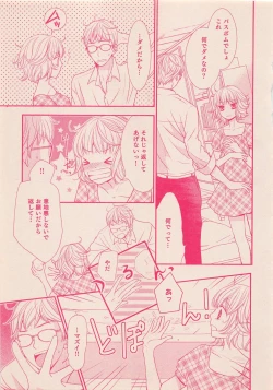 Page 66 of Zettai Renai Sweet 2012-10