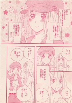 Page 81 of Zettai Renai Sweet 2012-10