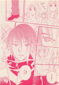 Page 83 of Zettai Renai Sweet 2012-10