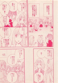 Page 86 of Zettai Renai Sweet 2012-10