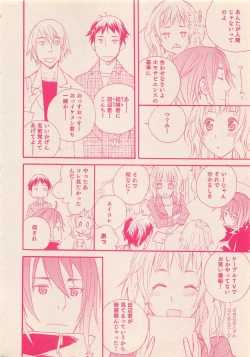 Page 89 of Zettai Renai Sweet 2012-10