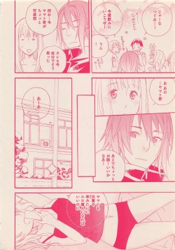 Page 91 of Zettai Renai Sweet 2012-10