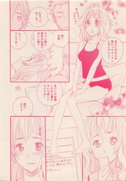 Page 93 of Zettai Renai Sweet 2012-10
