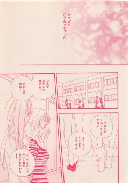 Page 94 of Zettai Renai Sweet 2012-10