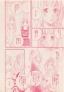 Page 95 of Zettai Renai Sweet 2012-10