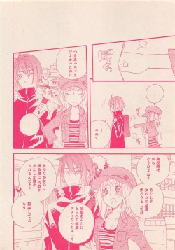 Page 97 of Zettai Renai Sweet 2012-10