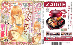 Download Zettai Renai Sweet 2012-10