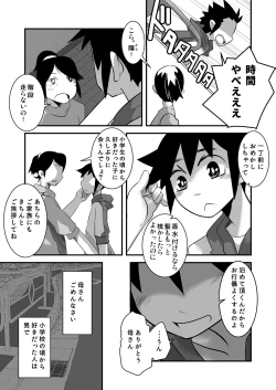 Page 10 of Hajimete no Date no Hanashi.