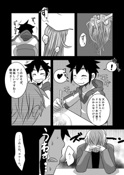 Page 21 of Hajimete no Date no Hanashi.