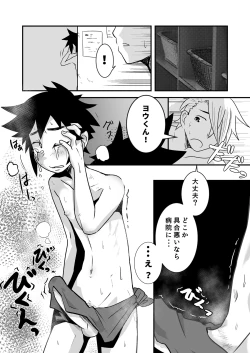 Page 27 of Hajimete no Date no Hanashi.