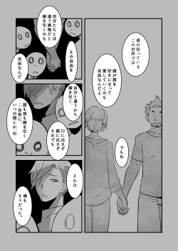 Page 35 of Hajimete no Date no Hanashi.
