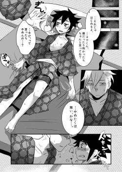 Page 37 of Hajimete no Date no Hanashi.