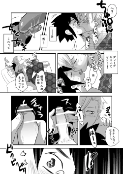 Page 40 of Hajimete no Date no Hanashi.