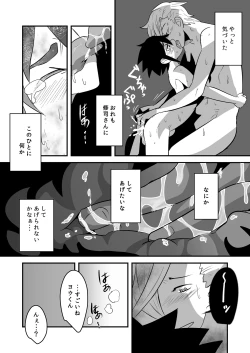 Page 57 of Hajimete no Date no Hanashi.
