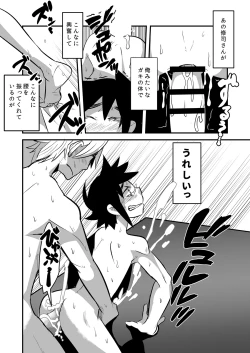 Page 63 of Hajimete no Date no Hanashi.