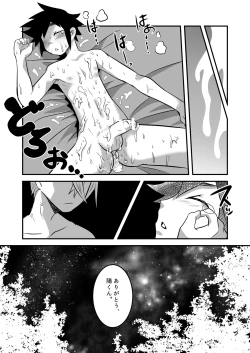 Page 72 of Hajimete no Date no Hanashi.
