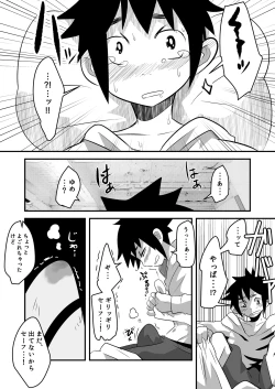 Page 7 of Hajimete no Date no Hanashi.