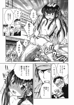Page 142 of Himitsu no Roshutsu Kids | The Public Player, My Little Girl