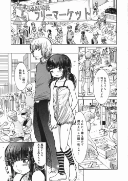 Page 14 of Himitsu no Roshutsu Kids | The Public Player, My Little Girl