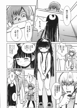 Page 43 of Himitsu no Roshutsu Kids | The Public Player, My Little Girl