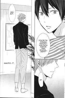 Page 15 of Namae o Yonde, Dakishimete | Call My Name, Embrace Me