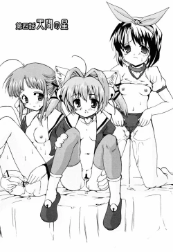 Page 73 of Tokimeki Suikoden Ch. 1-4