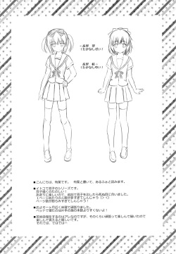 Page 3 of Futago no Tenkousei Ema to Eve | Twin Transfer Students Ema and Eve