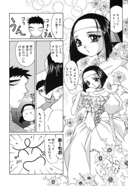 Page 114 of [LAZY CLUB] -Ness-