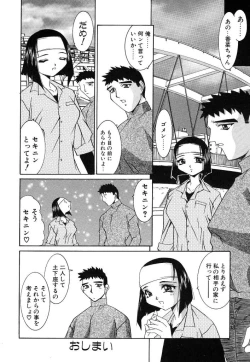 Page 124 of [LAZY CLUB] -Ness-