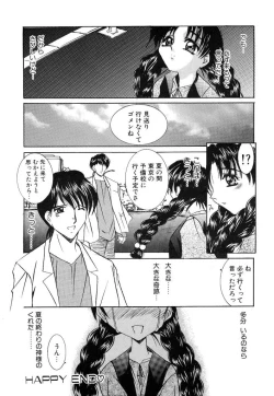 Page 156 of [LAZY CLUB] -Ness-