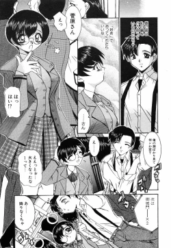 Page 159 of [LAZY CLUB] -Ness-