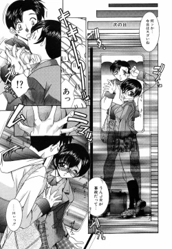 Page 161 of [LAZY CLUB] -Ness-