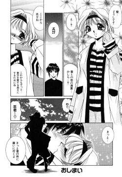 Page 20 of [LAZY CLUB] -Ness-