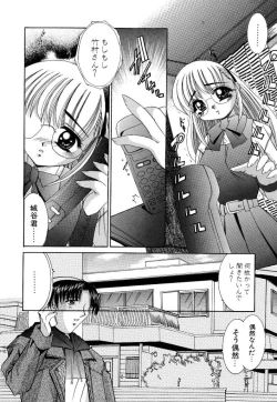 Page 30 of [LAZY CLUB] -Ness-