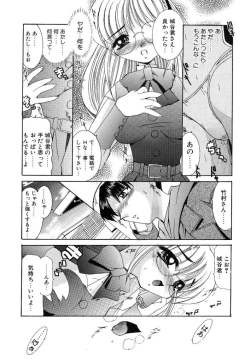 Page 32 of [LAZY CLUB] -Ness-