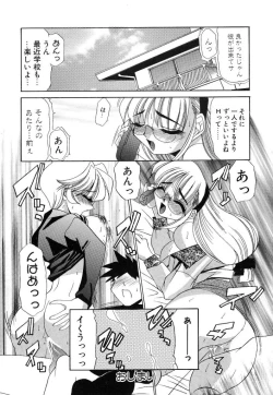 Page 40 of [LAZY CLUB] -Ness-