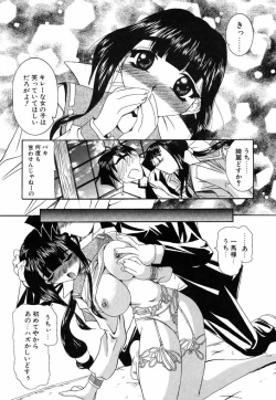 Page 49 of [LAZY CLUB] -Ness-