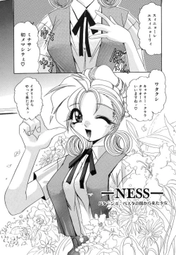 Page 58 of [LAZY CLUB] -Ness-