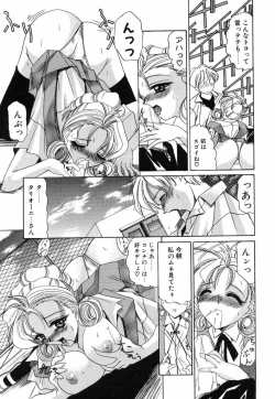 Page 65 of [LAZY CLUB] -Ness-