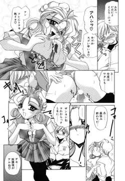 Page 66 of [LAZY CLUB] -Ness-