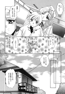 Page 68 of [LAZY CLUB] -Ness-