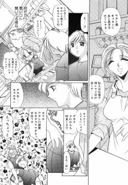 Page 69 of [LAZY CLUB] -Ness-