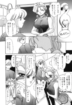 Page 70 of [LAZY CLUB] -Ness-