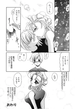 Page 76 of [LAZY CLUB] -Ness-