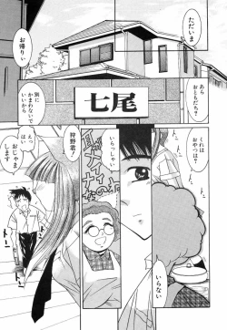 Page 81 of [LAZY CLUB] -Ness-