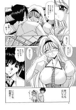 Page 8 of [LAZY CLUB] -Ness-