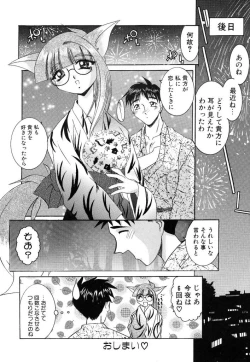 Page 92 of [LAZY CLUB] -Ness-