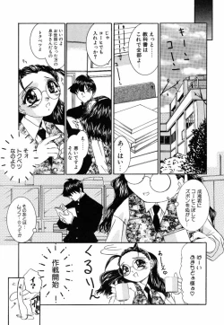 Page 97 of [LAZY CLUB] -Ness-