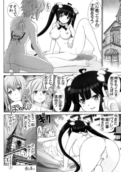 Page 23 of Boku no Kami-sama wa Loli Kyonyuu