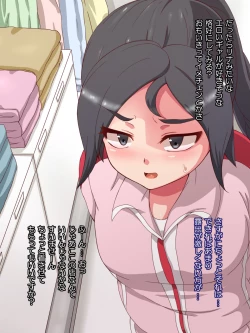 Page 116 of Namaiki Sports Shoujo no Gyaru Choukyou Kiroku - Zenpen